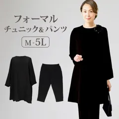 ☆ 4Lサイズ ☆ フォーマルチュニックパンツスーツ フォーマル チュニック パンツ スーツ レディース 961312 パンツスーツ フォーマルパンツ 長ズボン ズボン ロングパンツ ウエストゴム 上下セット しわになりにくい 洗える 手洗い可能 上下 セット