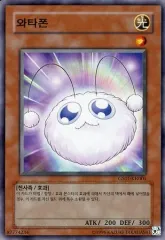 【中古】遊戯王 GS01-KR001[N]：ワタポンのサムネイル