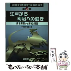 2024年最新】明治図書 歴史の人気アイテム - メルカリ