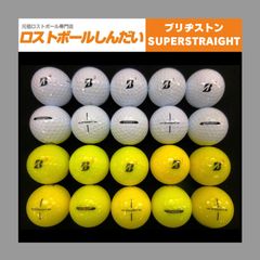 ロストボール ホンマ D1シリーズ （カラーボール） 20球セット
