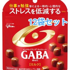 グリコ／GABA ミルク 51ｇ入り×12袋　やや訳あり《特別提供品》