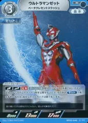 2026年最新】ウルトラマンゼット apの人気アイテム - メルカリ