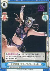 【中古】Reバース for you STD/001B-048[RRR]：大江戸隊 スターライト・キッド
