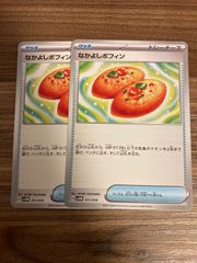 なかよしポフィン　2枚