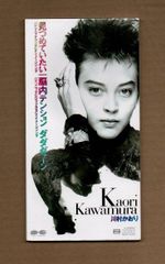 菅原祥子/Interlude 菅原祥子/Interlude Interlude : 菅原祥子