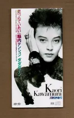 2026年最新】川村カオリの人気アイテム - メルカリ