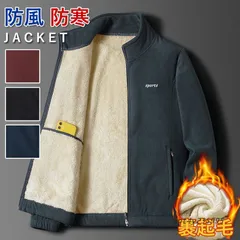 ボア ジャケット メンズ スタンドネック ジップ 裏ボア ジャンパー 防寒 アウター カジュアルウェア アウター ショートコート 防風 作業服 おしゃれ ブルゾン ant4y235995