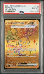 ピカチュウex UR PSA10 [SV8a 236/187] PSA 10 Pikachu ex UR 236/187 Terastal Festival ex SV8a