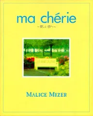 い*も様 MALICE MIZER ma cherie～愛しい君へ 会報 CD Malice Mizer – Ma Chérie～愛しい君へ～ – Box Set (Book Set