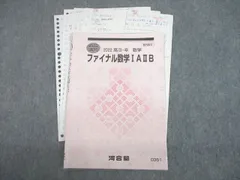 2024年最新】数学ⅠAの人気アイテム - メルカリ