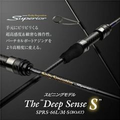 ソルティーセンセーション　スペリオル SPRS-66SUL-S 超美品！ ソルティーセンセーション スペリオル SPRS-66SUL-S 新品！ - メルカリ