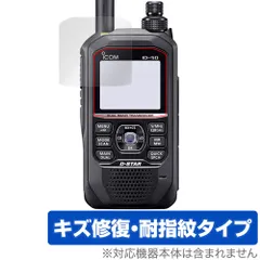 ID-50 アマチュア無線機 144/430MHzデュアルバンド デジタル