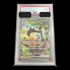 【完美品】マスカーニャPSA10本日限定価格 完美品】マスカーニャPSA10本日限定価格 マスカーニャex (SAR