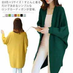 全8色×5サイズ！コーディガン レディース ロングカーディガン カーディガン ニットカーディガン ドルマンスリーブ ゆったり 体型カバー アウター 春 秋 無地#erc276