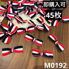 ハンドメイド素材 リボン　モチーフ　45枚