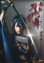 【中古】その他DVD 舞台『刀剣乱舞』 虚伝 燃ゆる本能寺 [通常版]