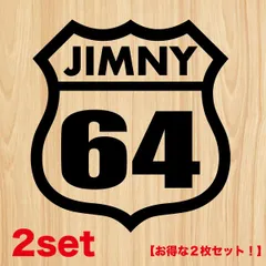 お得【２枚セット】ジムニー JB64専用 カッティングステッカー 屋外使用可 カスタム