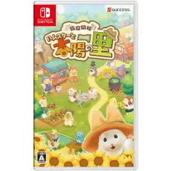 Nintendo Switch スイッチソフト箱庭開拓 ハムスターと太陽の里 通常版 サクセス