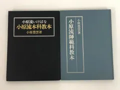 2025年最新】小原流教本の人気アイテム - メルカリ