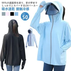  長袖 パーカー アウター 指穴 UPF50+ マスク UV サンバイザー 冷感 UVカット率99% レディース 手袋 ラッシュガード つば バイザー 取り外し可能 トップス 甲まですっぽり フード付#cjfj171356