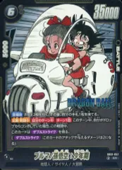 海外版ドラゴンボールカードゲーム　ブルマ　SR（スーパーレア）カード　9 ドラゴンボールスーパーカードゲーム FB07-114 ブルマ (SR