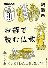 2024年最新】『涅槃経』を読むの人気アイテム - メルカリ