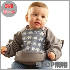 【大安売り】[ビベッタ] お食事エプロン 洗濯機で洗える 乾燥機 スタイ 長袖 スモック 離乳食 保育園 防水 食事スタイ ウルトラビブ ラグランスリーブ付き エレファント