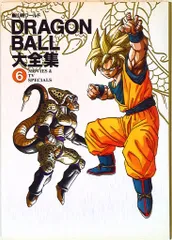 DRAGON BALL 大全集 7巻セット＋補巻 DRAGON BALL大全集 7: 鳥山明ワールド | 鳥山 明 |本 | 通販