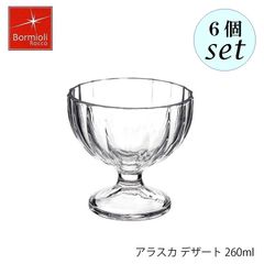 ボルミオリ ロッコ アラスカ デザート 260ml 6個セット パフェグラス