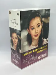(未使用･未開封品)　夏目雅子の「虹子の冒険」 DVD BOX [DVD] gsx453j 夏目雅子の「虹子の冒険」 DVD BOX [DVD]: Amazon.ca: Movies