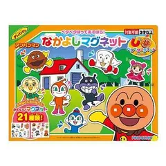 アガツマ アンパンマン なかよしマグネット 3歳以上 知育玩具 おもちゃのサムネイル
