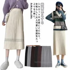 ロングスカート リブ ニットスカート レディース ボトムス 無地 秋冬 ゆったり ミモレ丈 タイトスカート 大きいサイズ ストレート シンプル Aライン Iライン セミフレアシルエット カジュアル 美#xsp1390