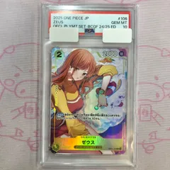 2025年最新】Zeus psa10の人気アイテム - メルカリ