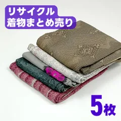 2025年最新】紬まとめ売りの人気アイテム - メルカリ