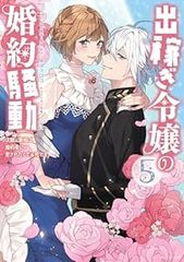 ストラテジックラバーズ（1-9巻セット・以下続巻）三色網戸。【1