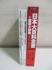 2024年最新】日本大百科全書の人気アイテム - メルカリ