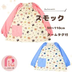 アンパンマン   総柄　スモック　PA3654　 男の子　女の子　ベビーエプロン　お食事　エプロン　キッズ