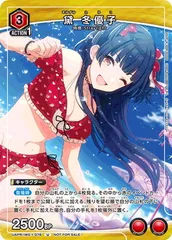 黛冬優子　フロンティアゲーム　スリーブ フロンティアゲーム カードスリーブ 冬優子 - TCGショップ NOAH