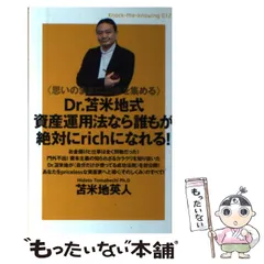 2024年最新】苫米地英人 資産の人気アイテム - メルカリ