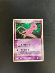 2025年最新】マクドナルド ミュウの人気アイテム - メルカリ