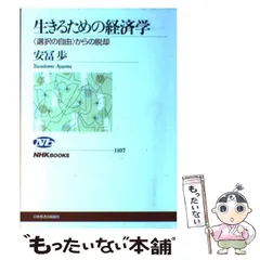 2024年最新】安冨歩の人気アイテム - メルカリ