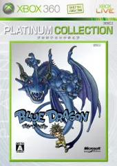 ブルードラゴン Xbox 360 プラチナコレクション