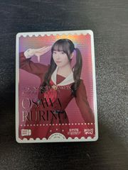 ラブカ 大沢瑠璃乃役 菅叶和 PE