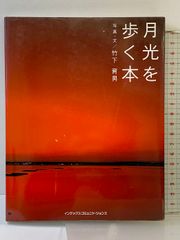 知られざる世界権力の仕組み[下] 寄生体シンジケートが富と権力を握る 知られざる世界権力の仕組み[上] ロスチャイルド&ロックフェラー