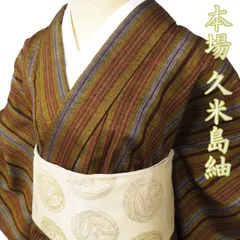 本場久米島紬　長羽織　単衣　未使用品 楽天市場】久米島紬 模様の通販