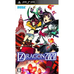 セブンスドラゴン2020 (通常版) - PSP