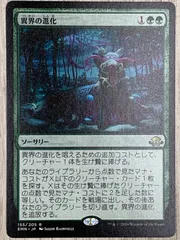 【foil】異界の進化　英語　4枚セット　シークレットライアー版 異界の進化/Eldritch Evolution》[EMN] 緑R | 日本最大級 MTG