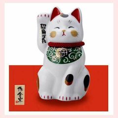 有田焼 勝山窯 招き猫 縁起物 千客万来 開運 招福 置物 12.5㎝ 《小