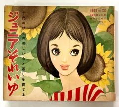 2025年最新】ジュニアそれいゆの人気アイテム - メルカリ