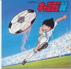 非売品】映画 キャプテン翼 明日に向って走れ! 1986 ポスター B2